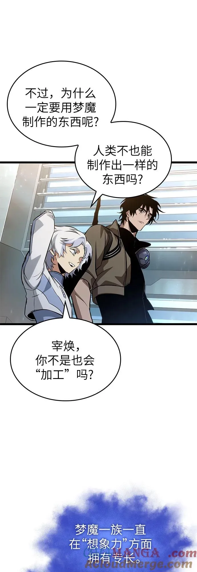 第171话 第10页