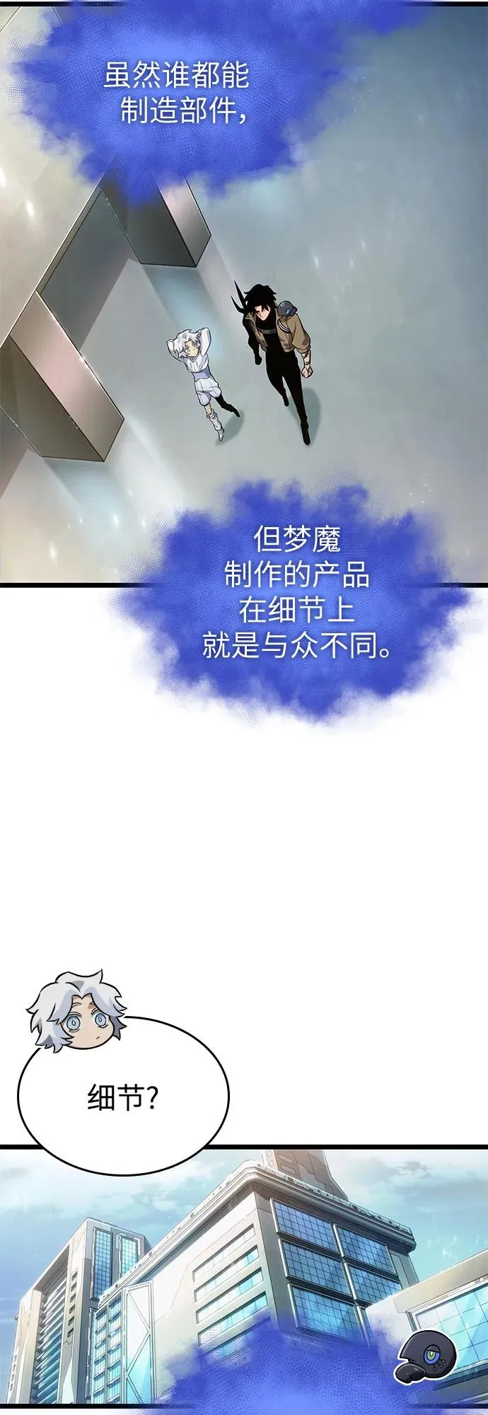 第171话 第11页
