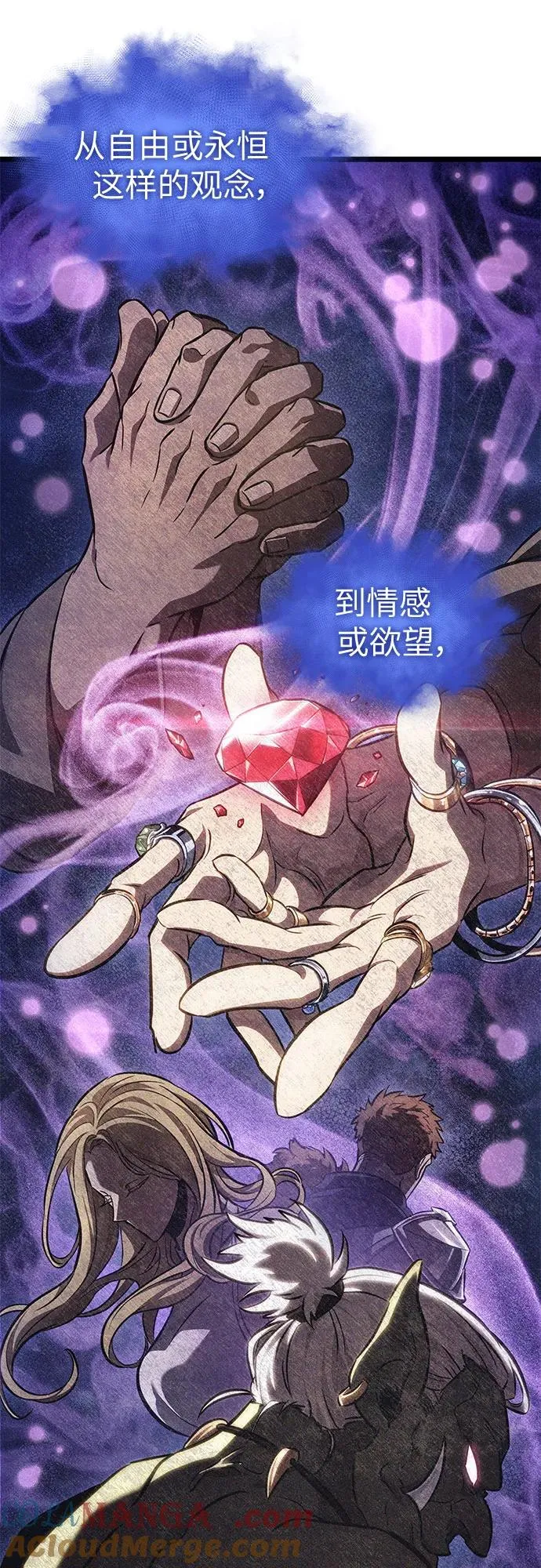 第171话 第13页