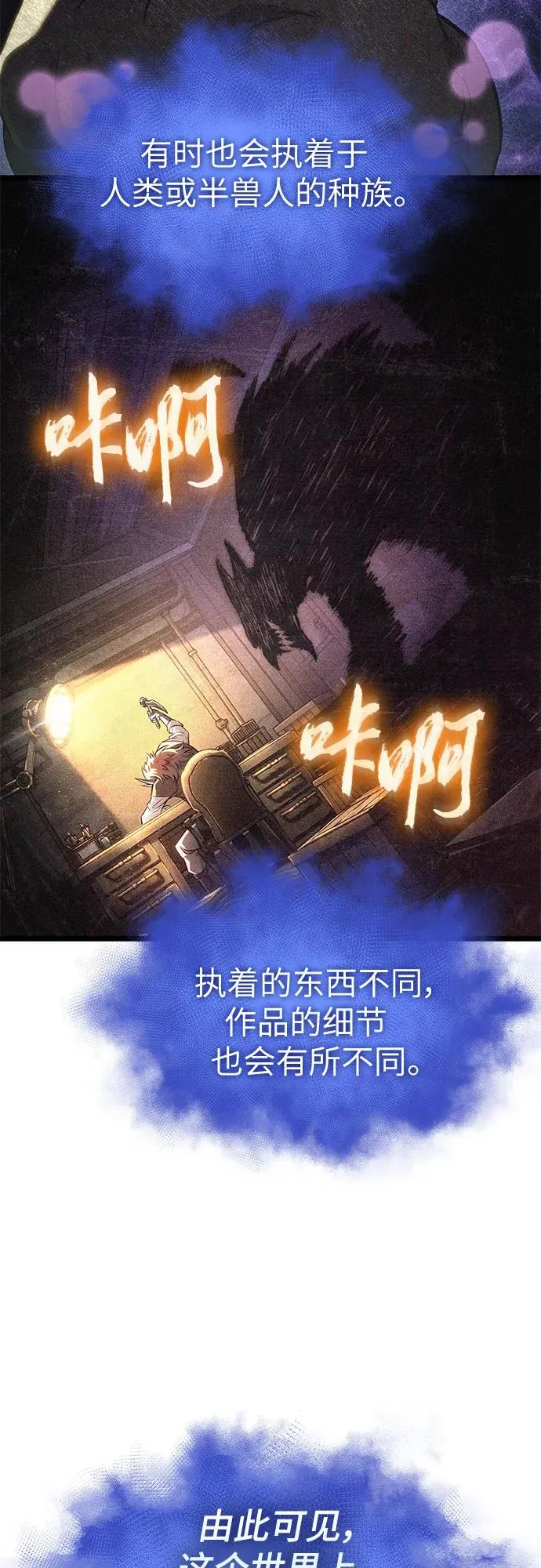 第171话 第14页