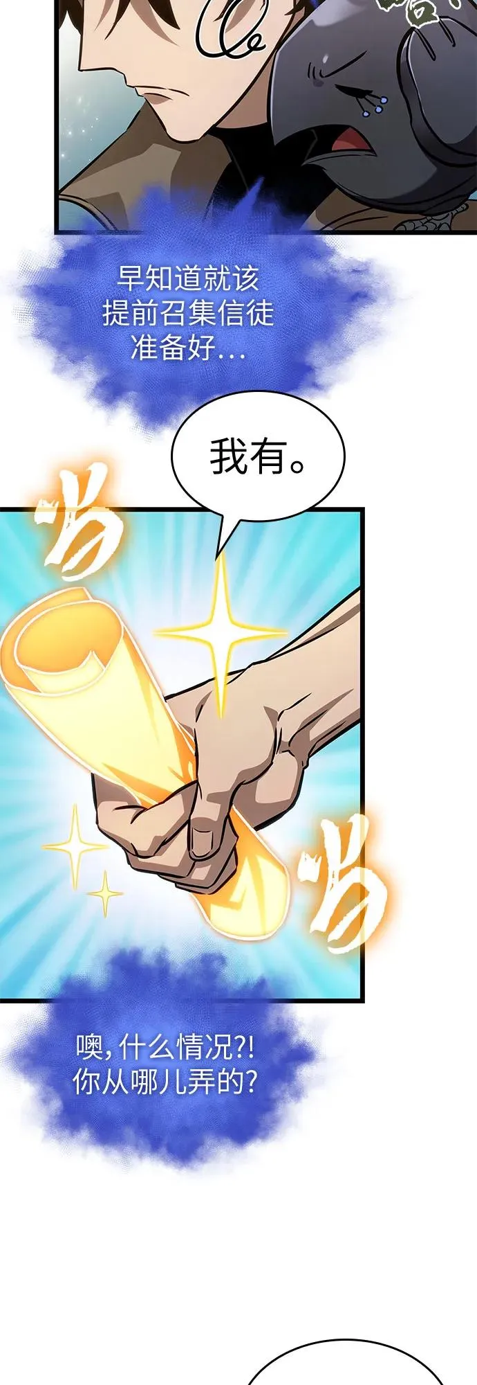 第171话 第17页
