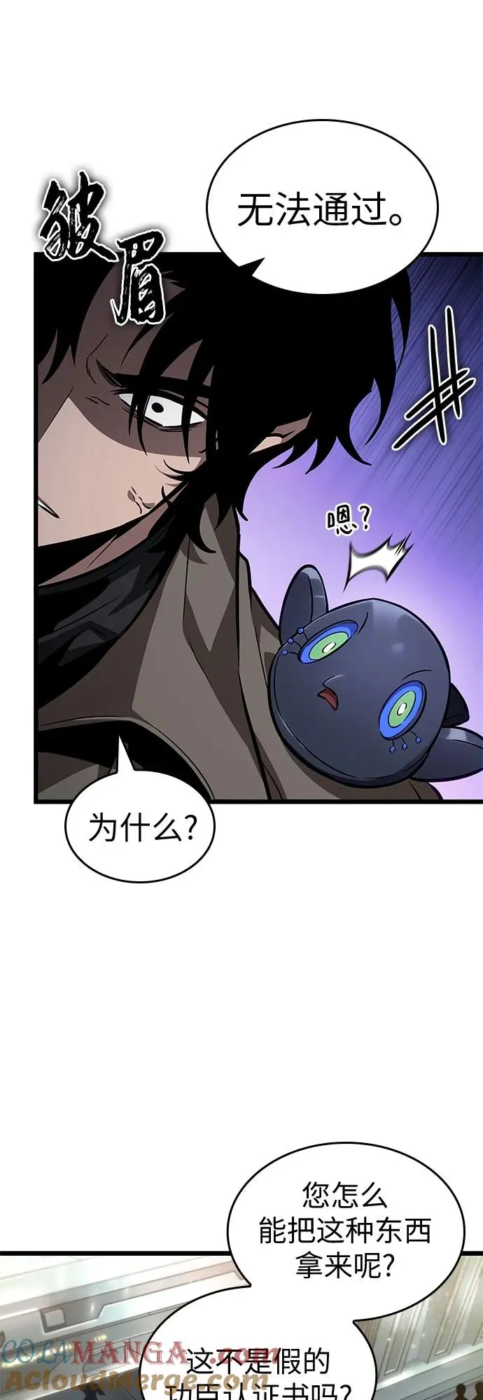 第171话 第19页