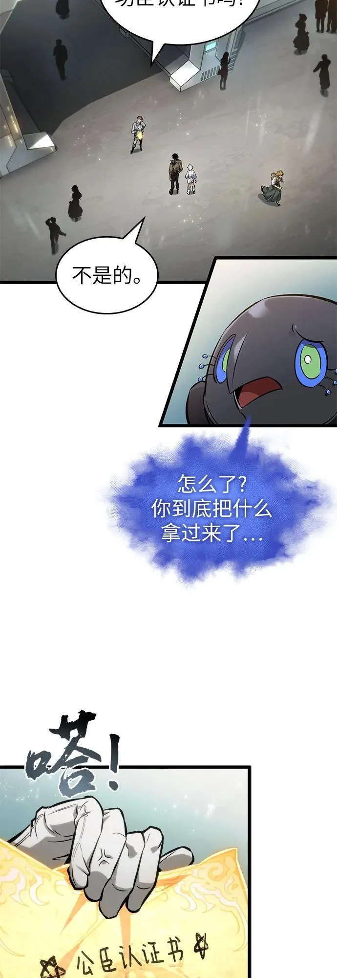 第171话 第20页