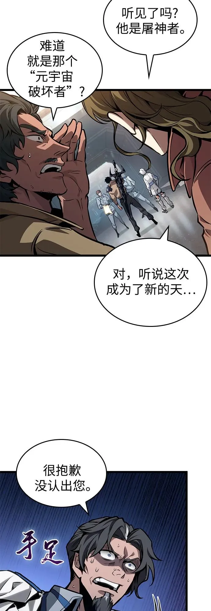 第171话 第26页