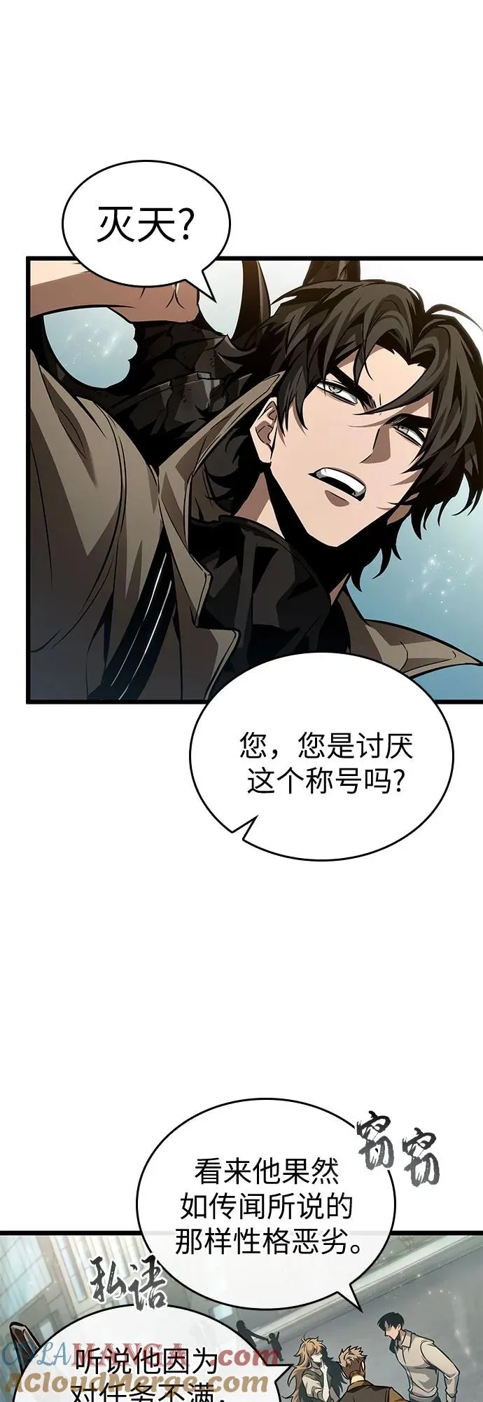 第171话 第28页