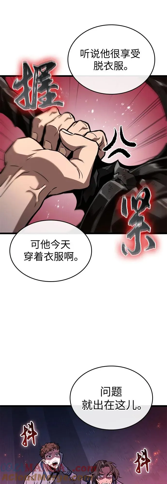 第171话 第31页