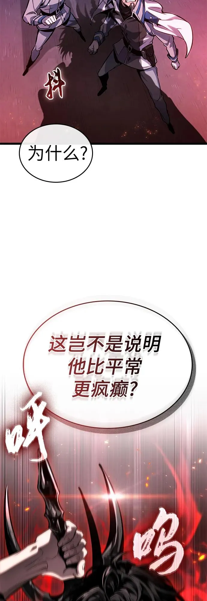 第171话 第32页