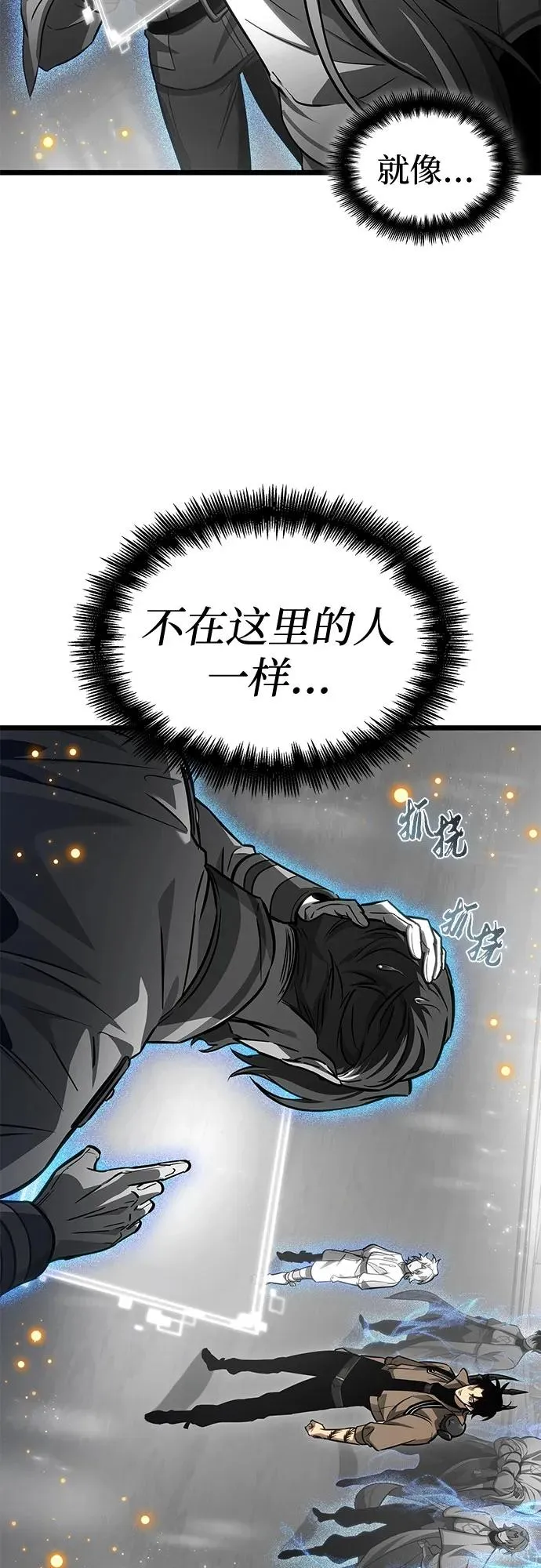 第171话 第44页
