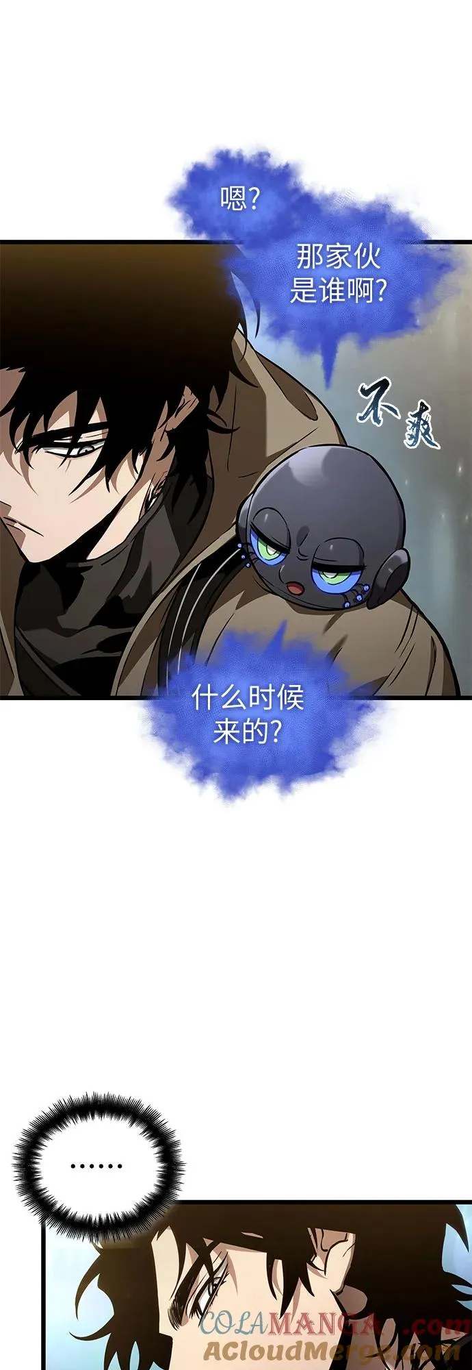 第171话 第52页