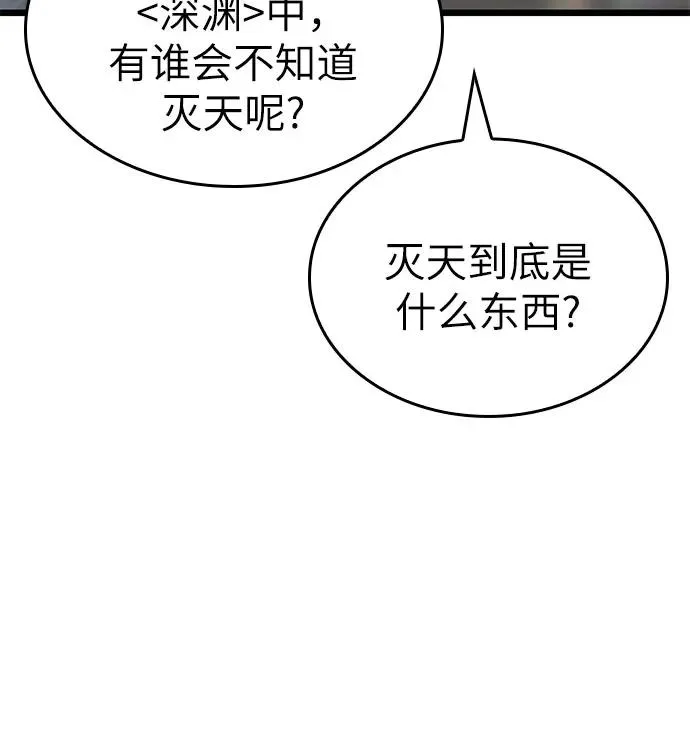 第171话 第57页