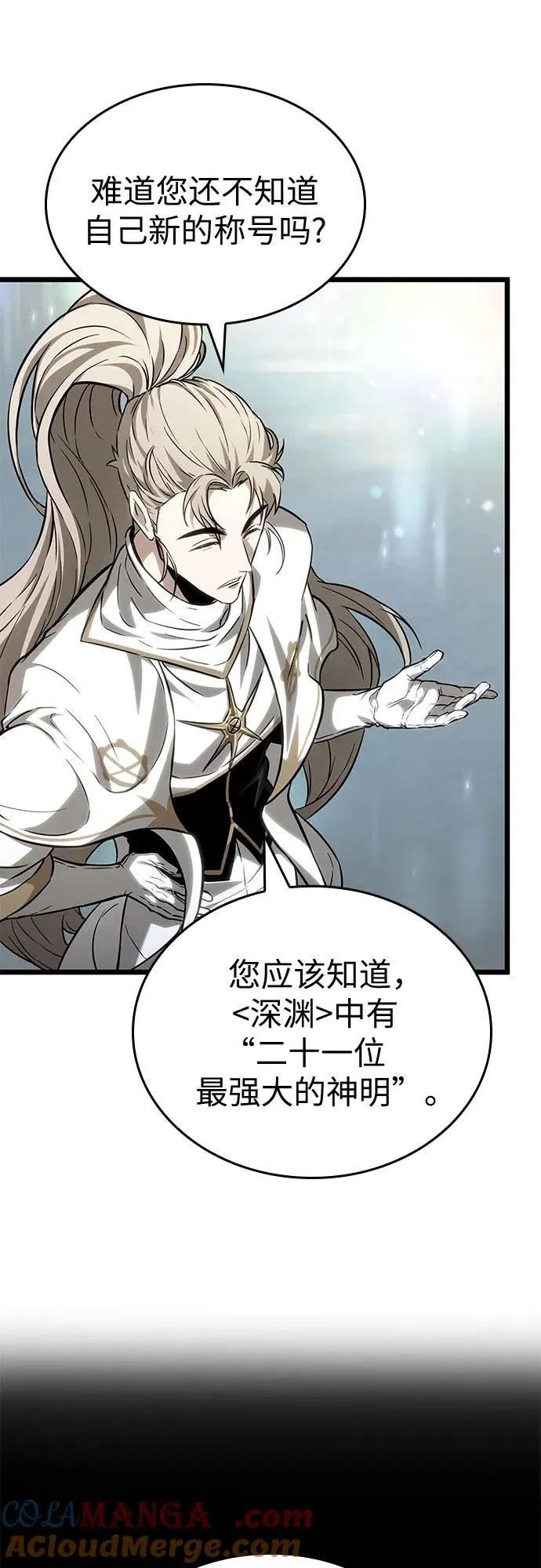 第171话 第58页