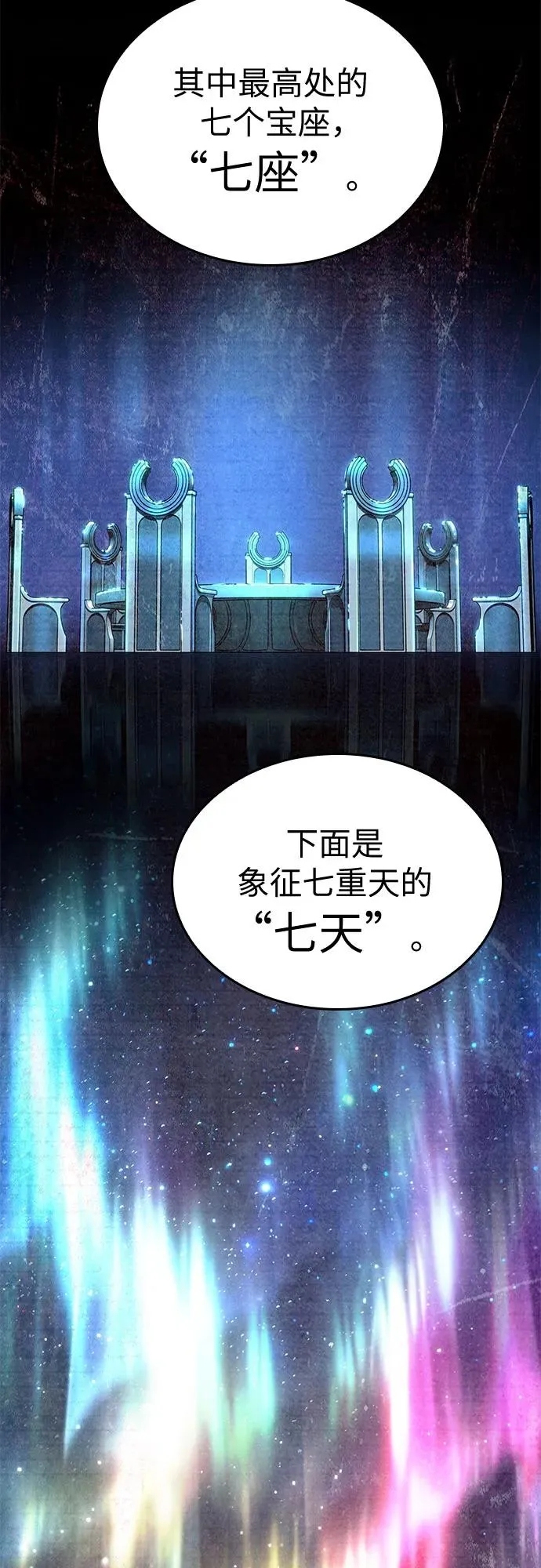 第171话 第59页