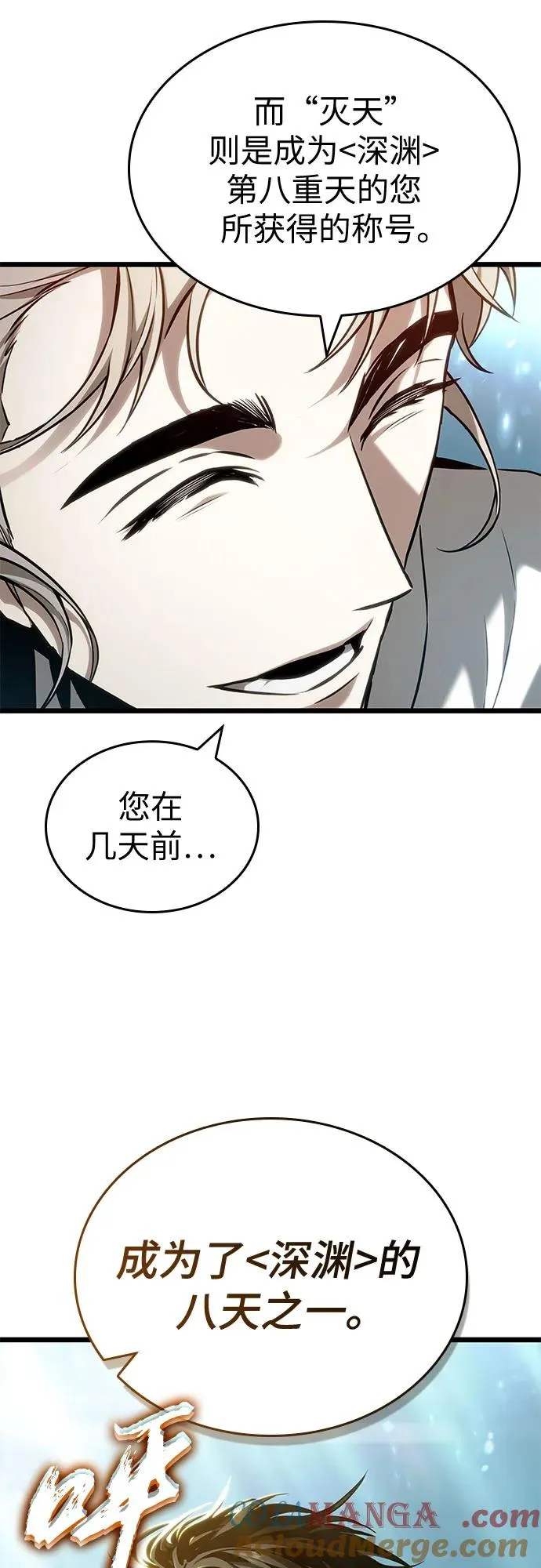 第171话 第61页
