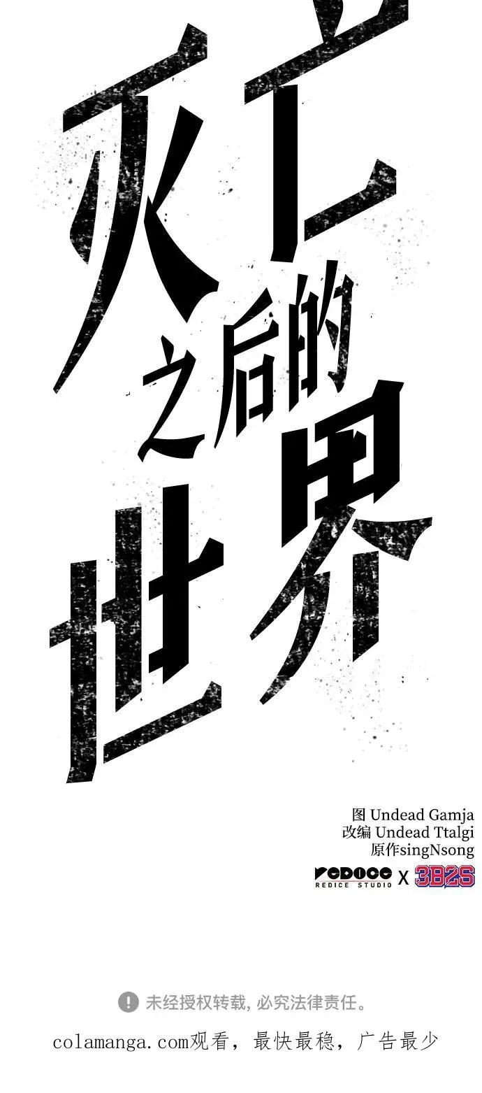 第171话 第63页