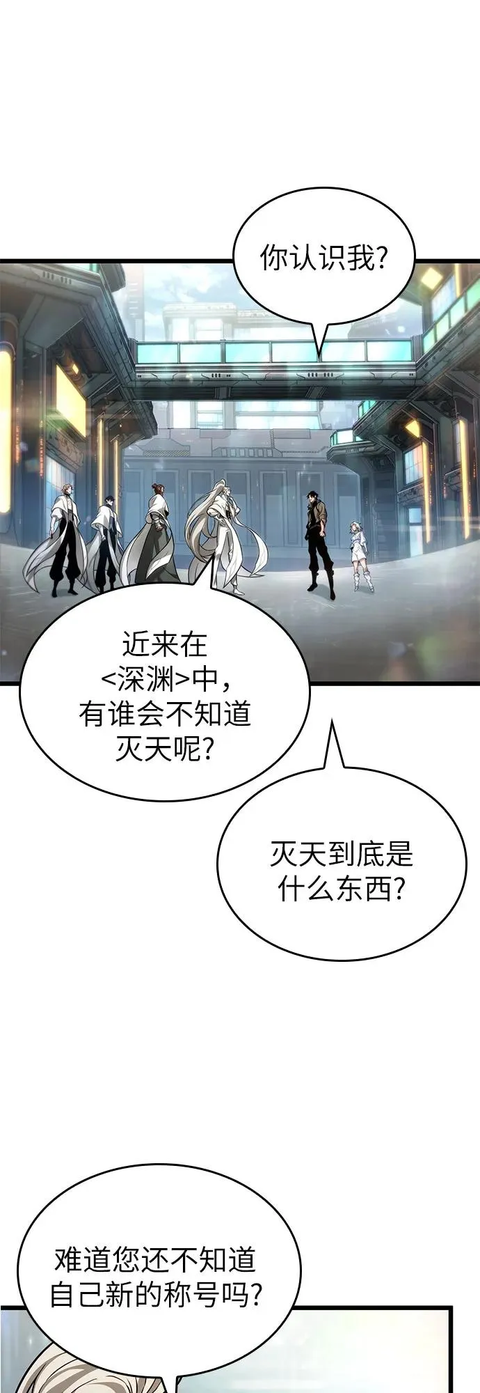 第172话 第3页