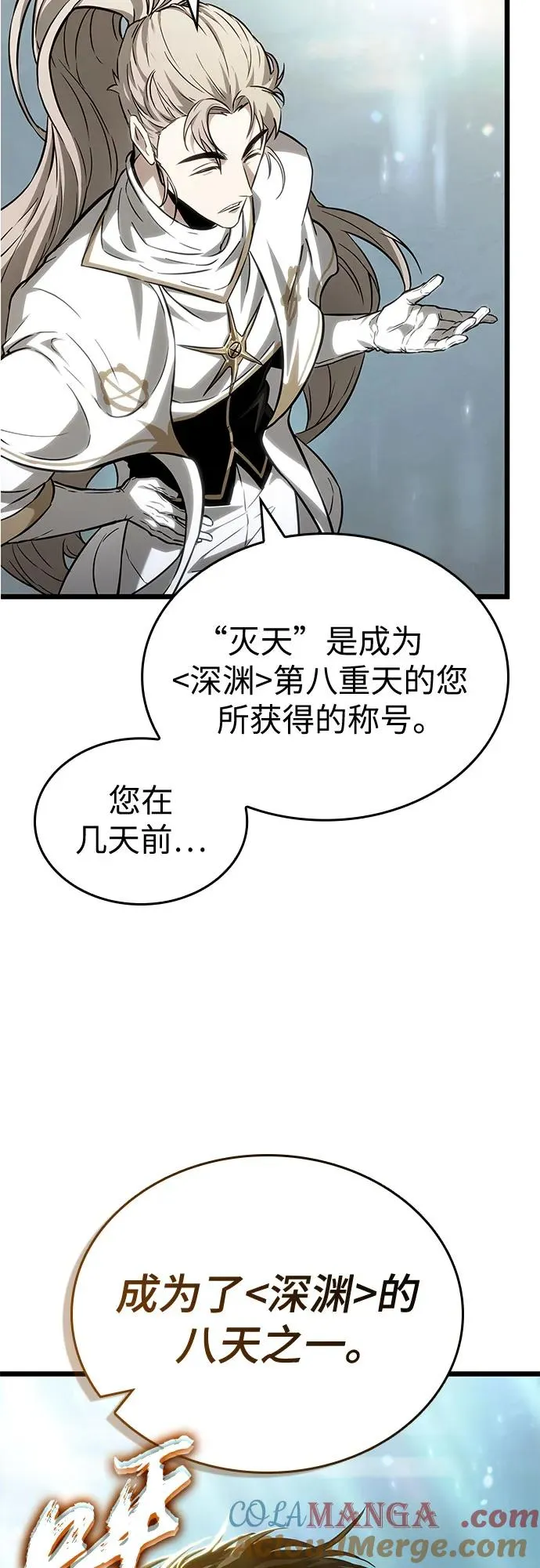 第172话 第4页