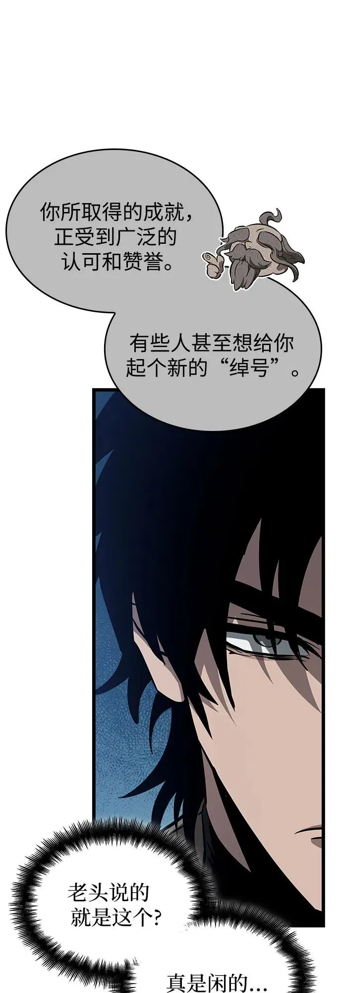 第172话 第6页