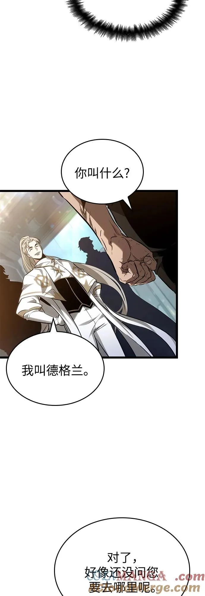 第172话 第7页