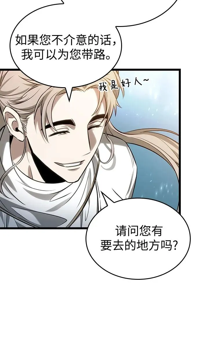 第172话 第8页