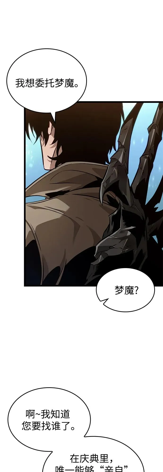 第172话 第9页
