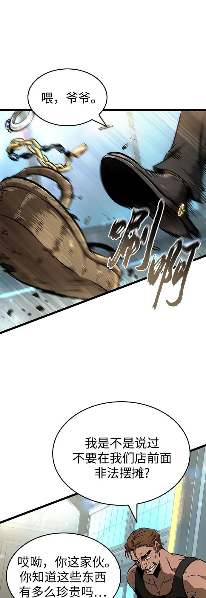 第172话 第12页