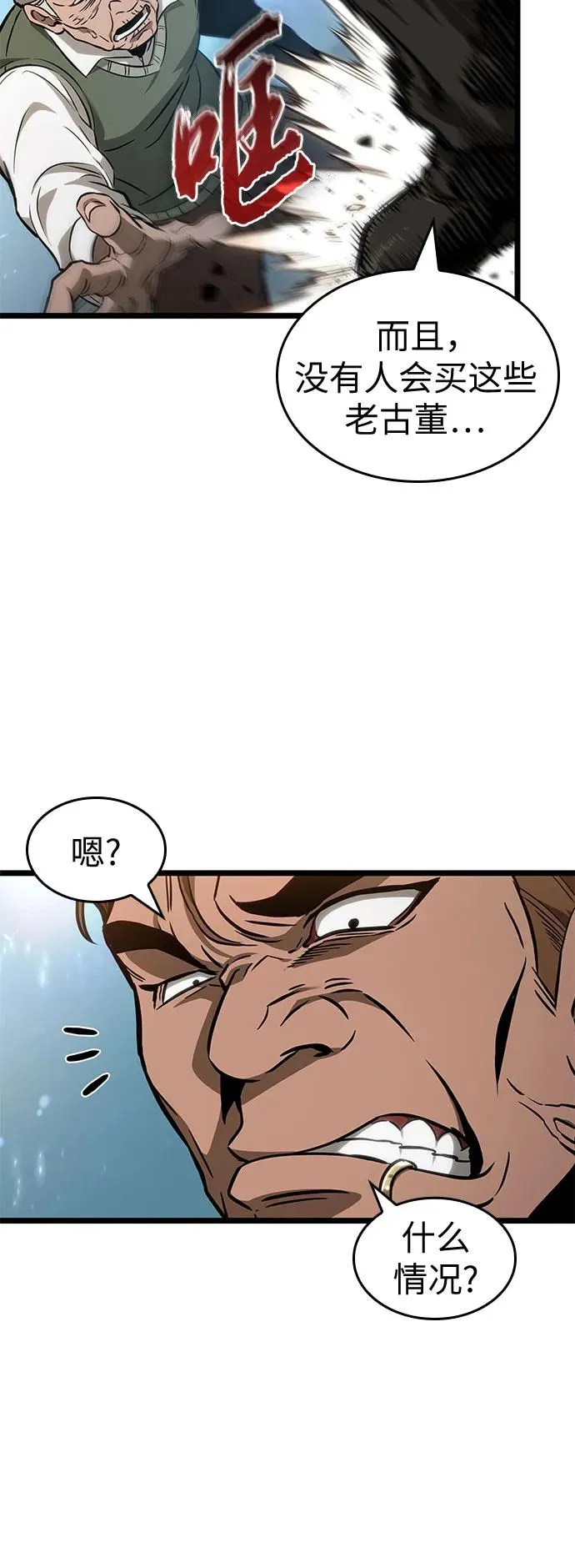 第172话 第14页