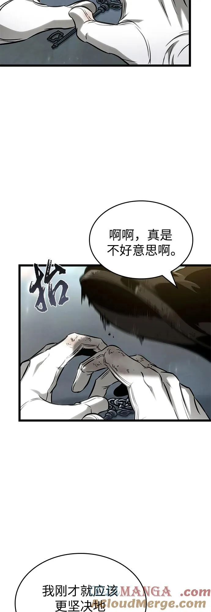 第172话 第16页