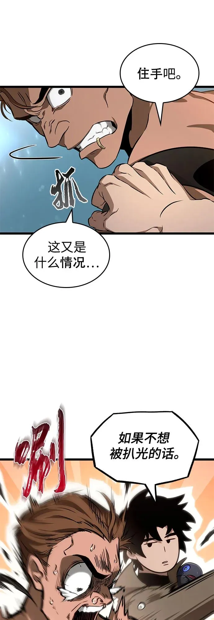 第172话 第18页
