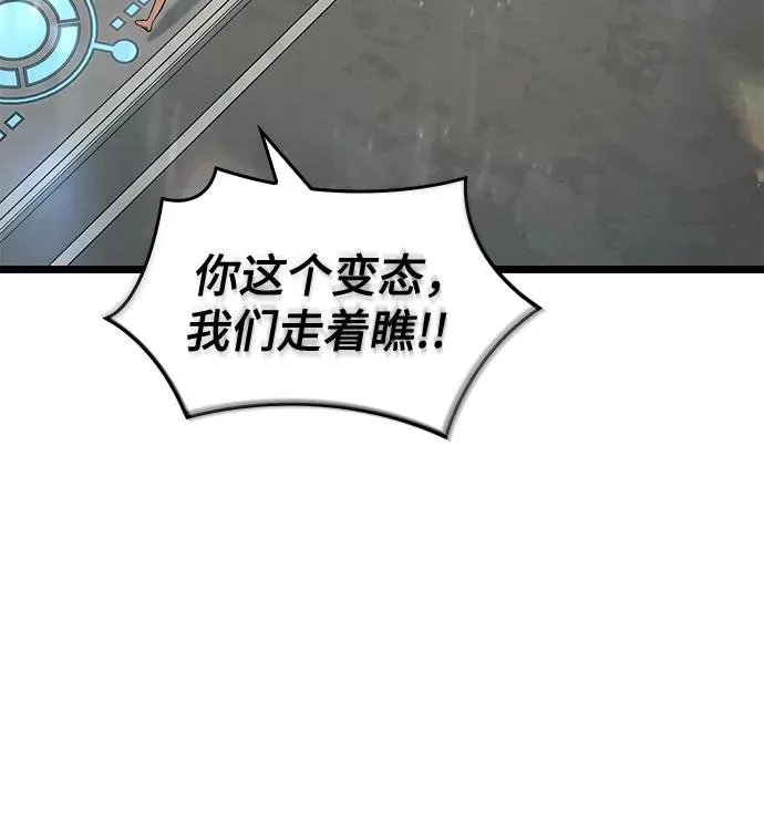 第172话 第20页