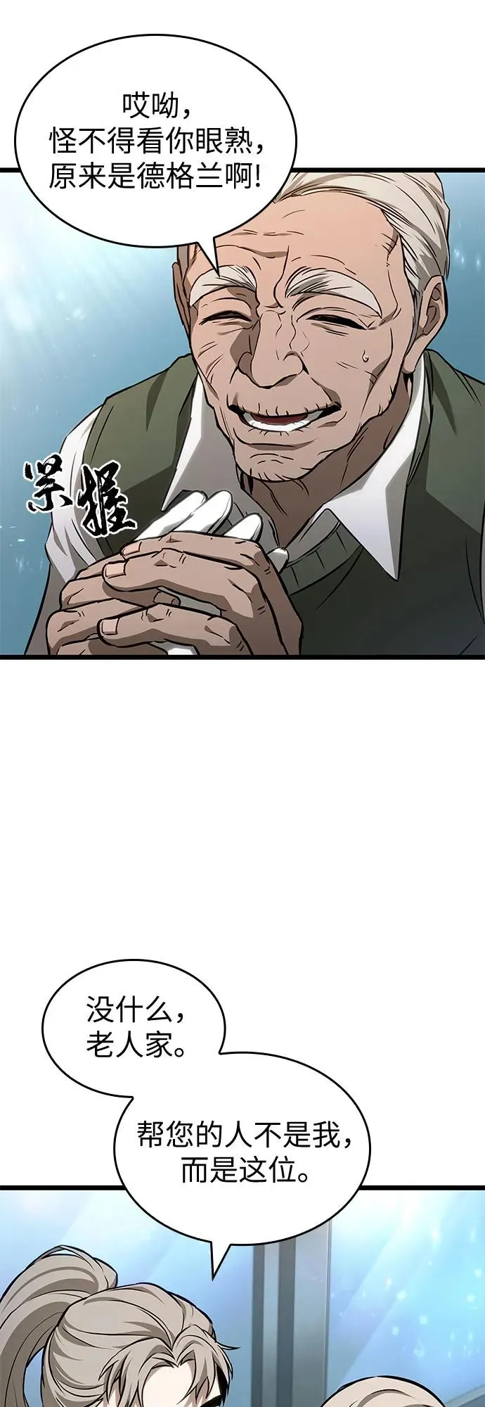 第172话 第21页