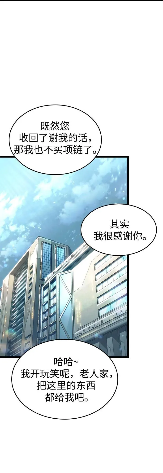 第172话 第23页