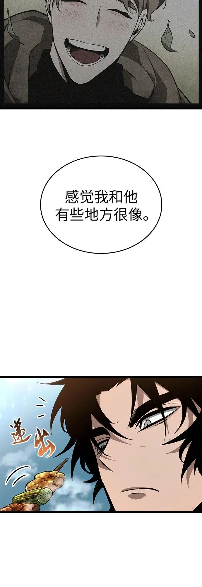 第172话 第29页