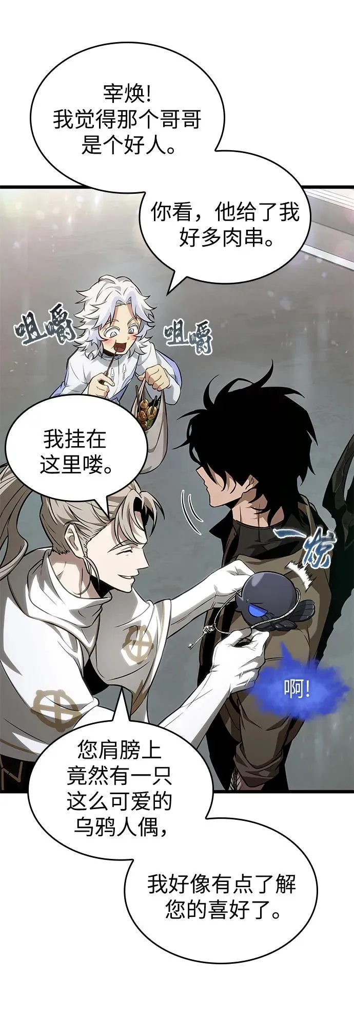 第172话 第35页