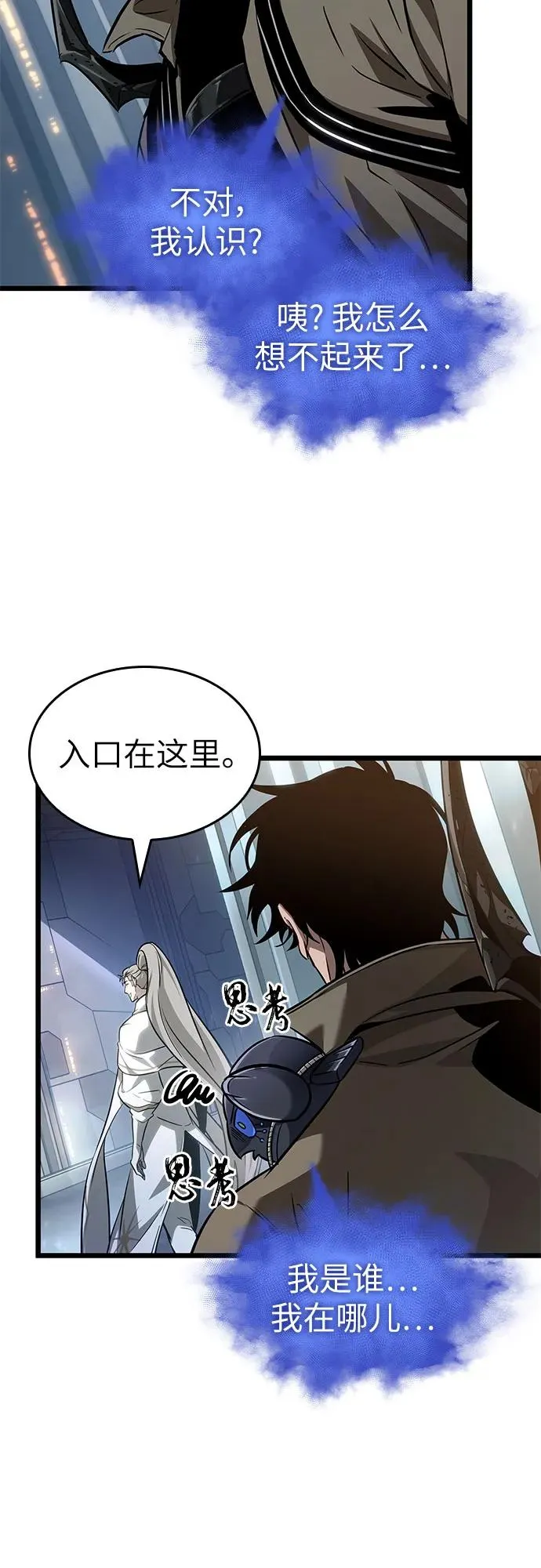 第172话 第44页
