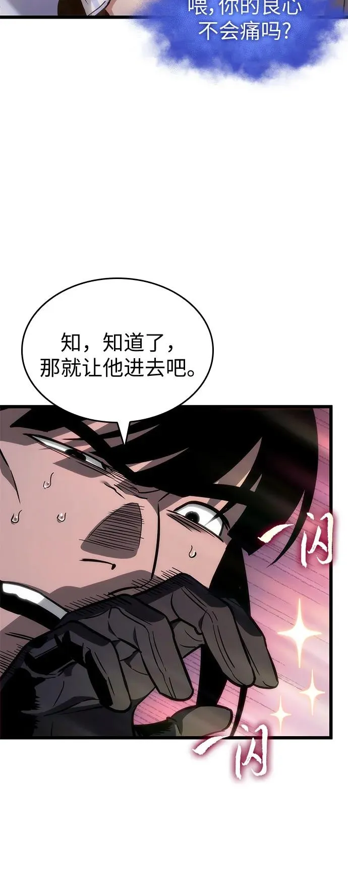 第172话 第48页