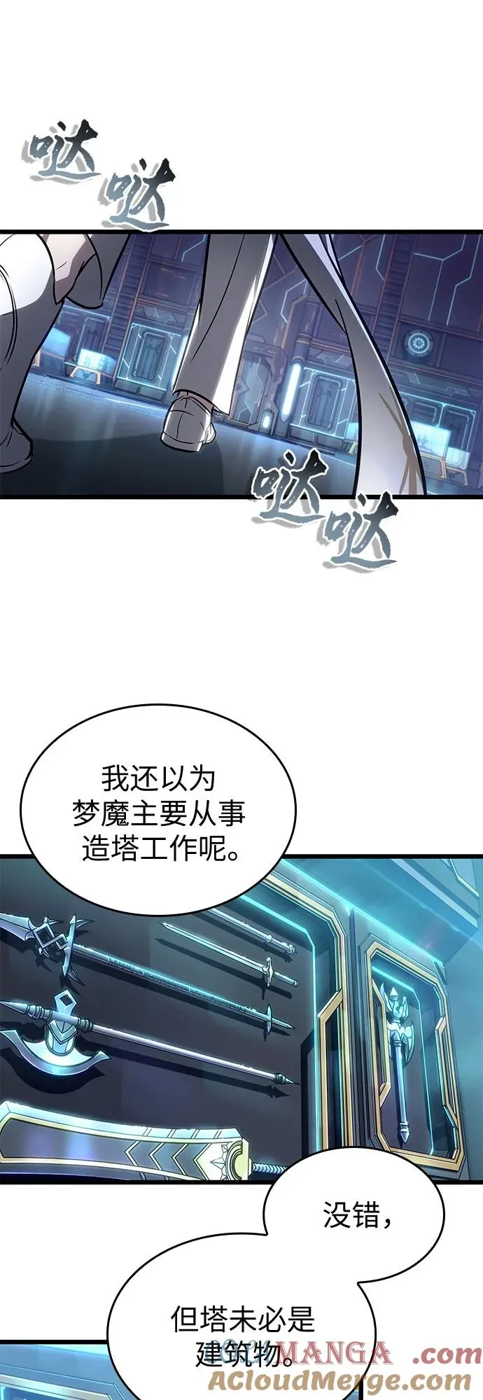 第172话 第52页