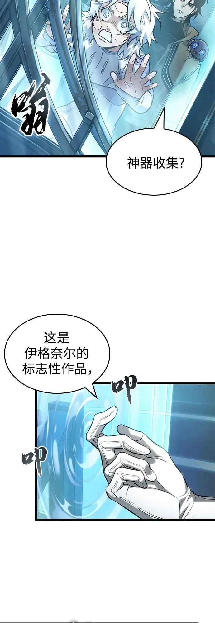 第172话 第59页