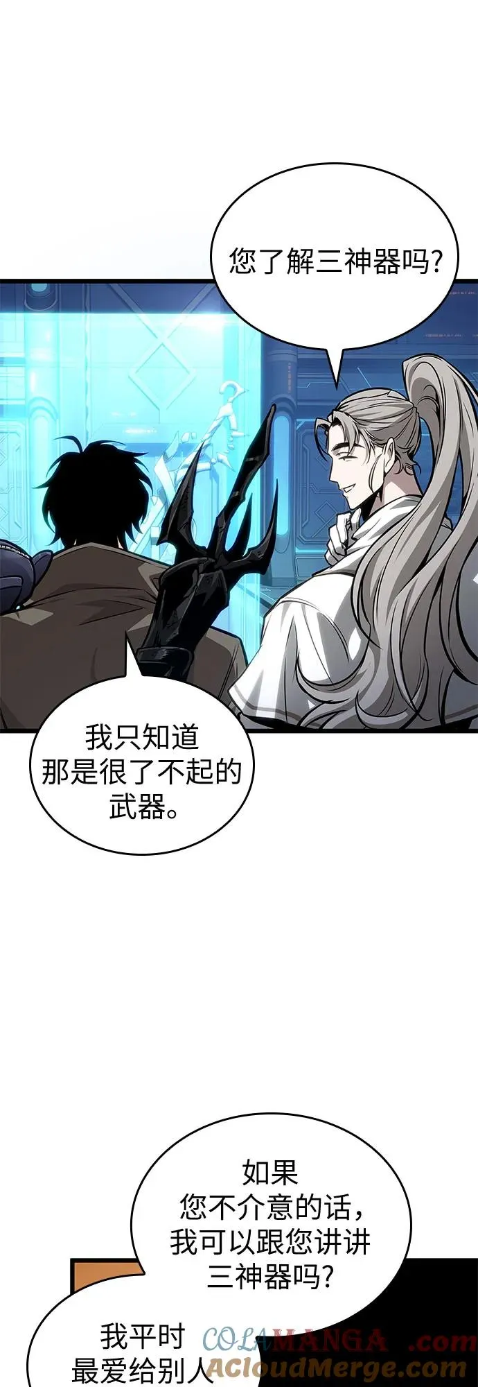 第172话 第61页