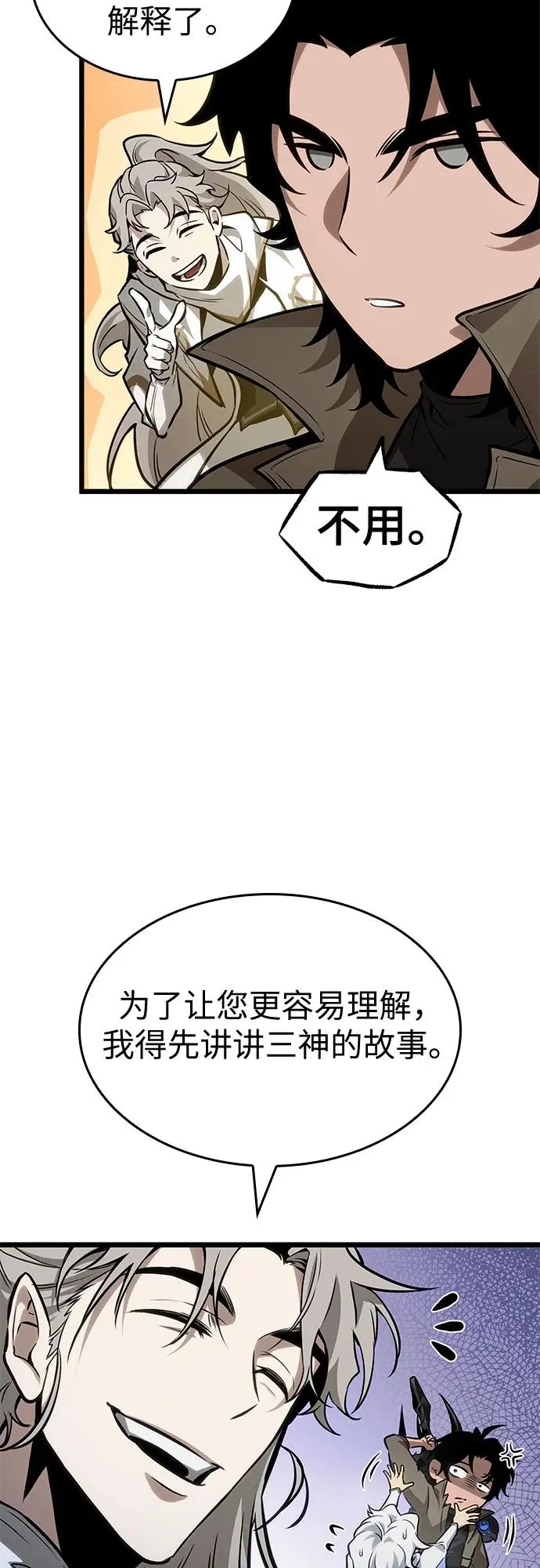第172话 第62页