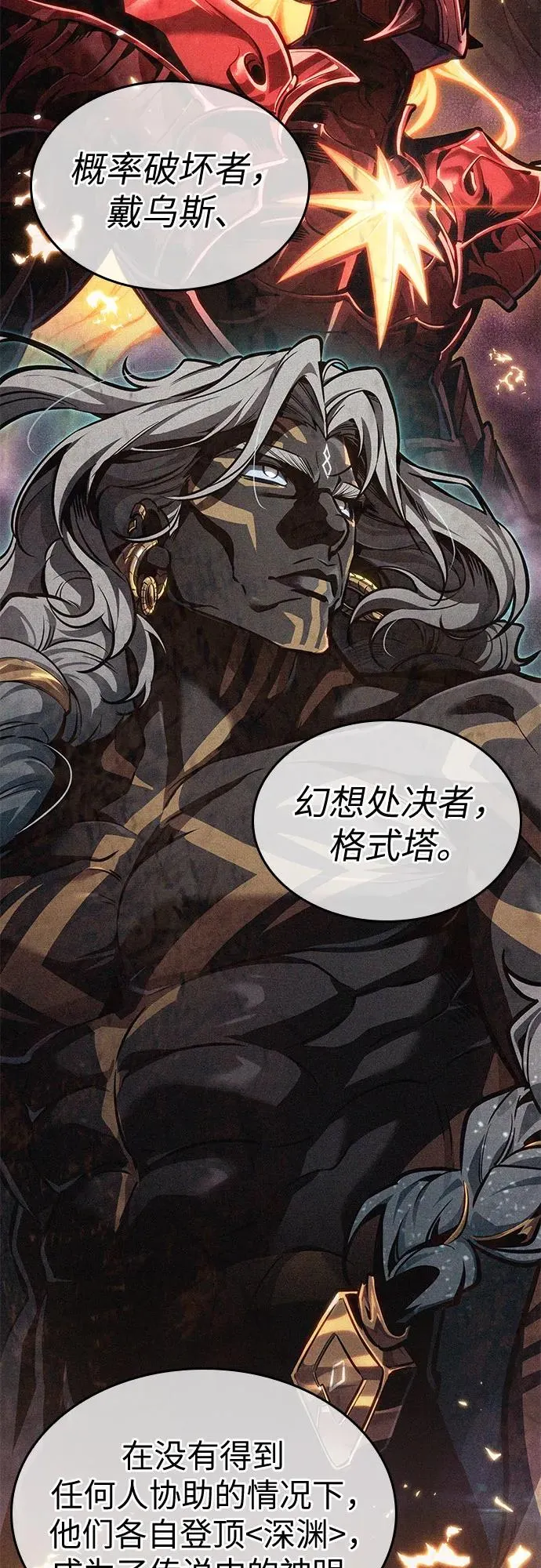 第172话 第65页