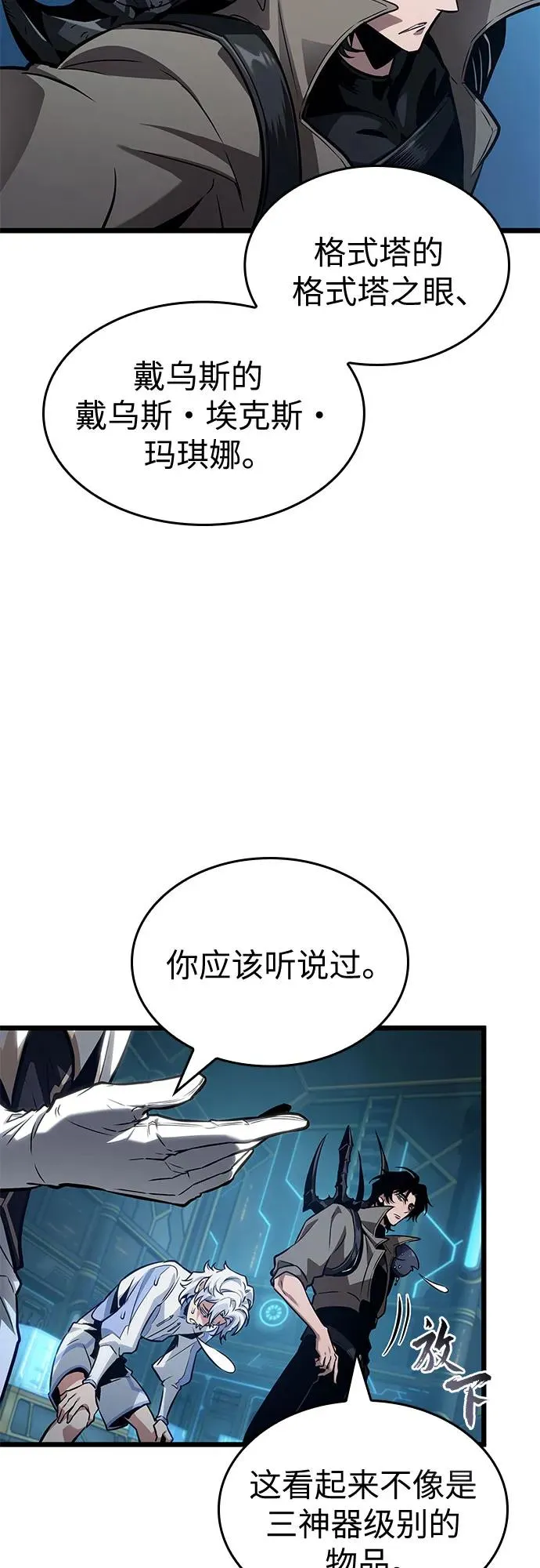 第172话 第68页