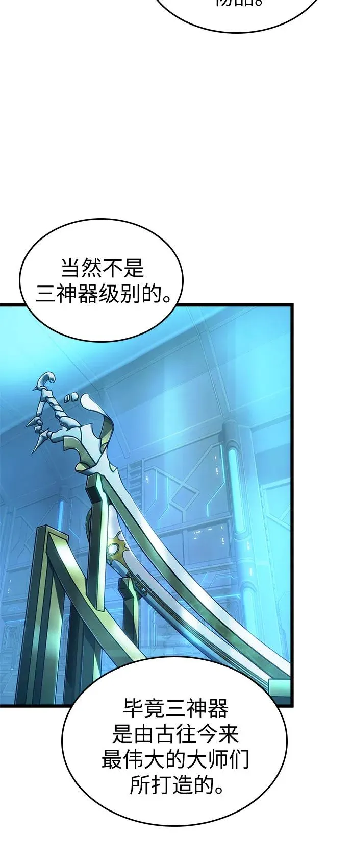第172话 第69页