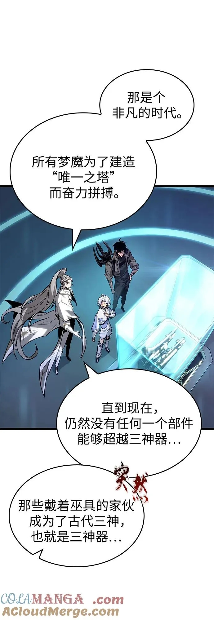 第172话 第70页
