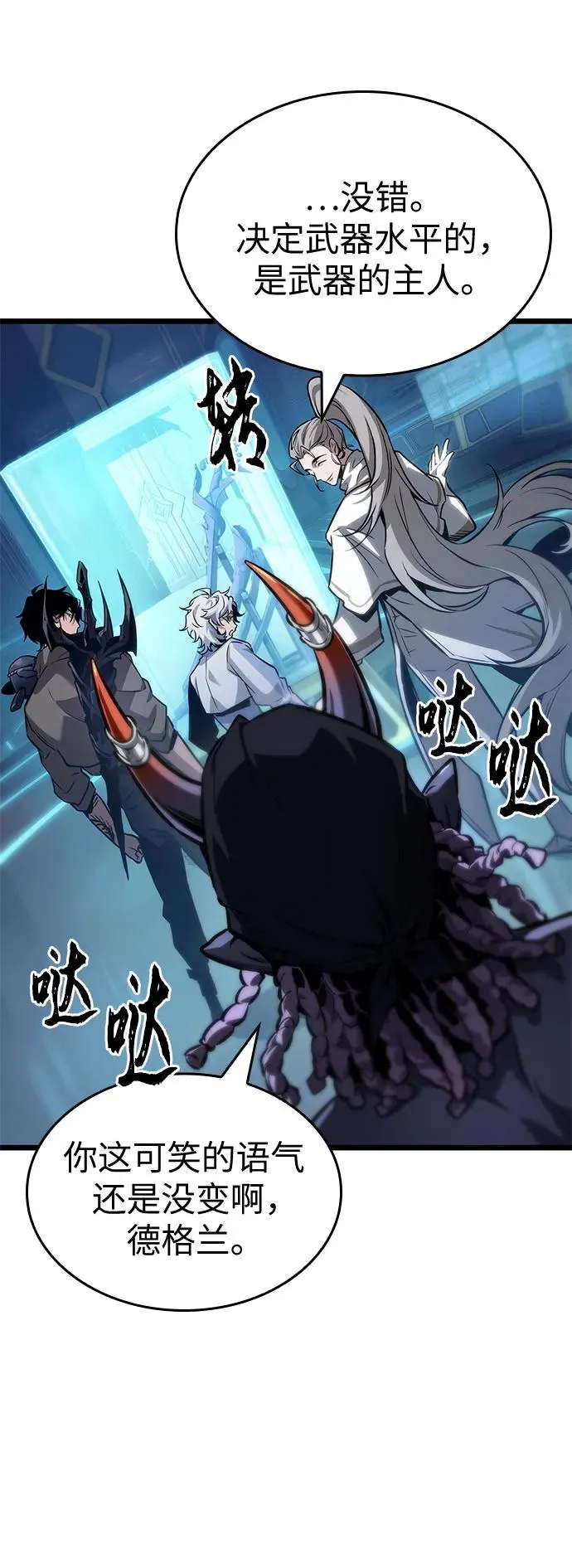第172话 第71页