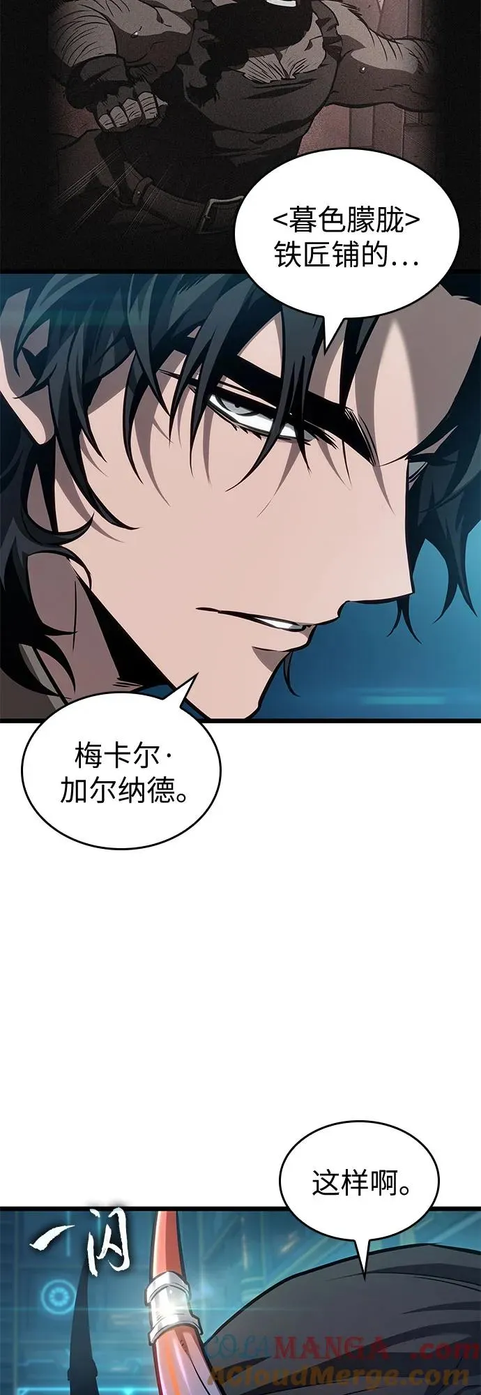 第172话 第73页