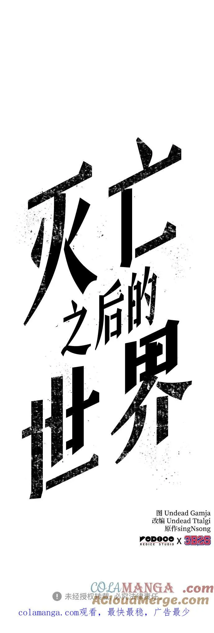 第172话 第76页