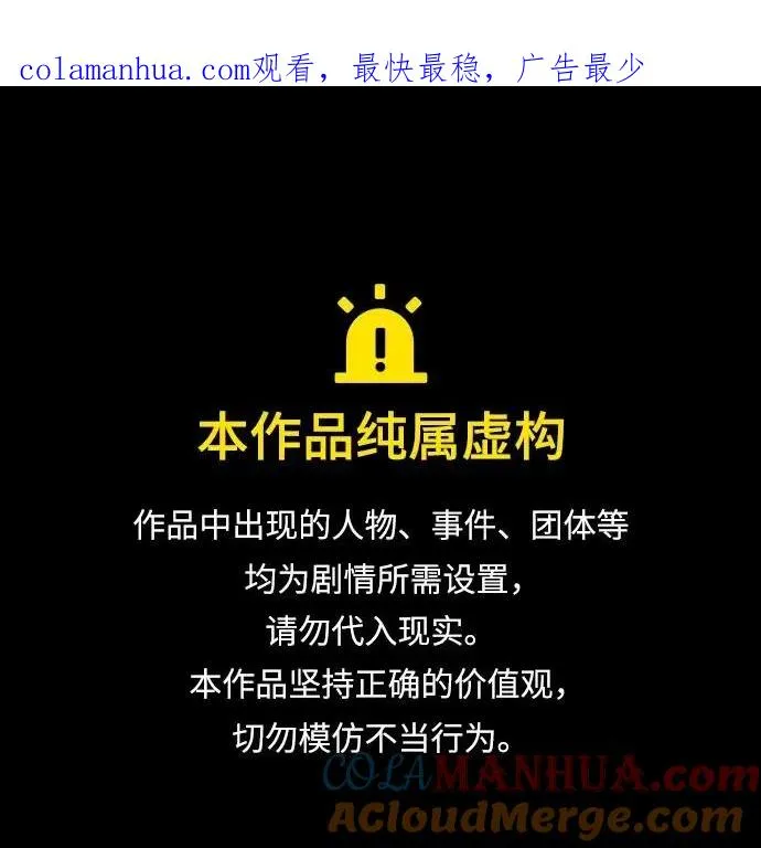 第80话 第1页