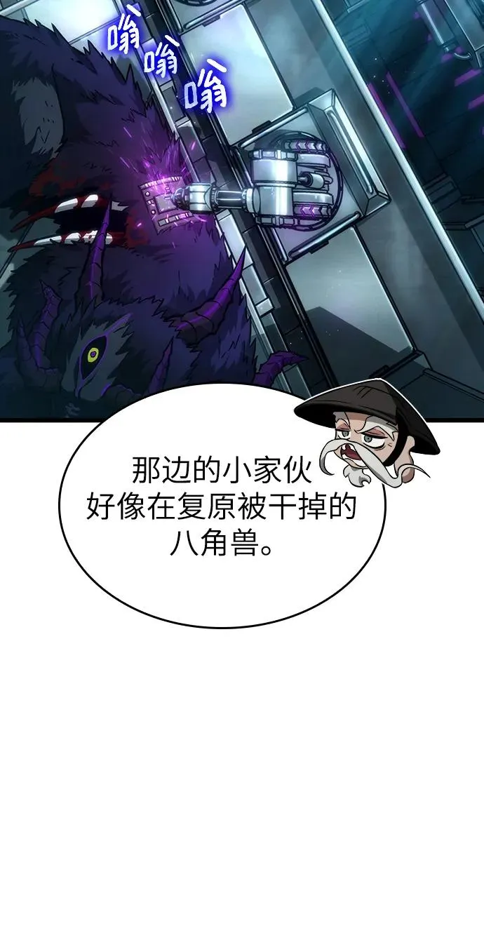 第80话 第23页