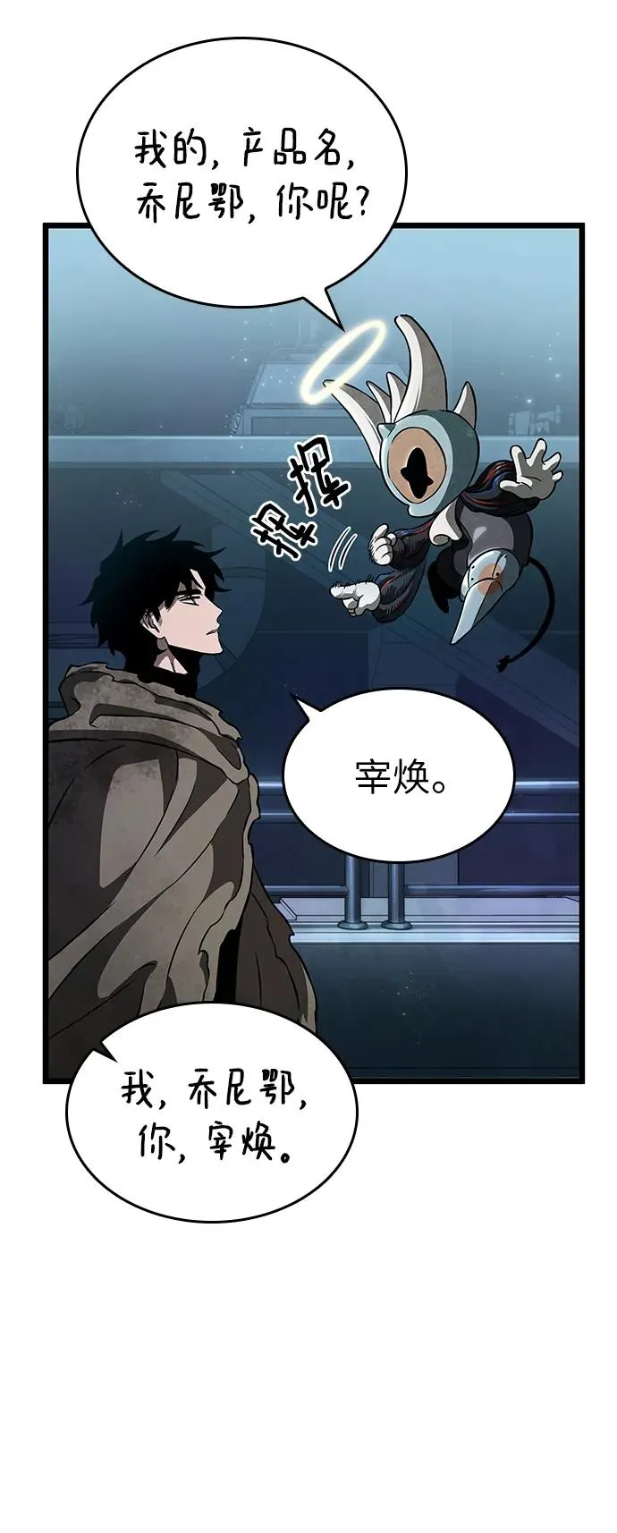 第80话 第26页