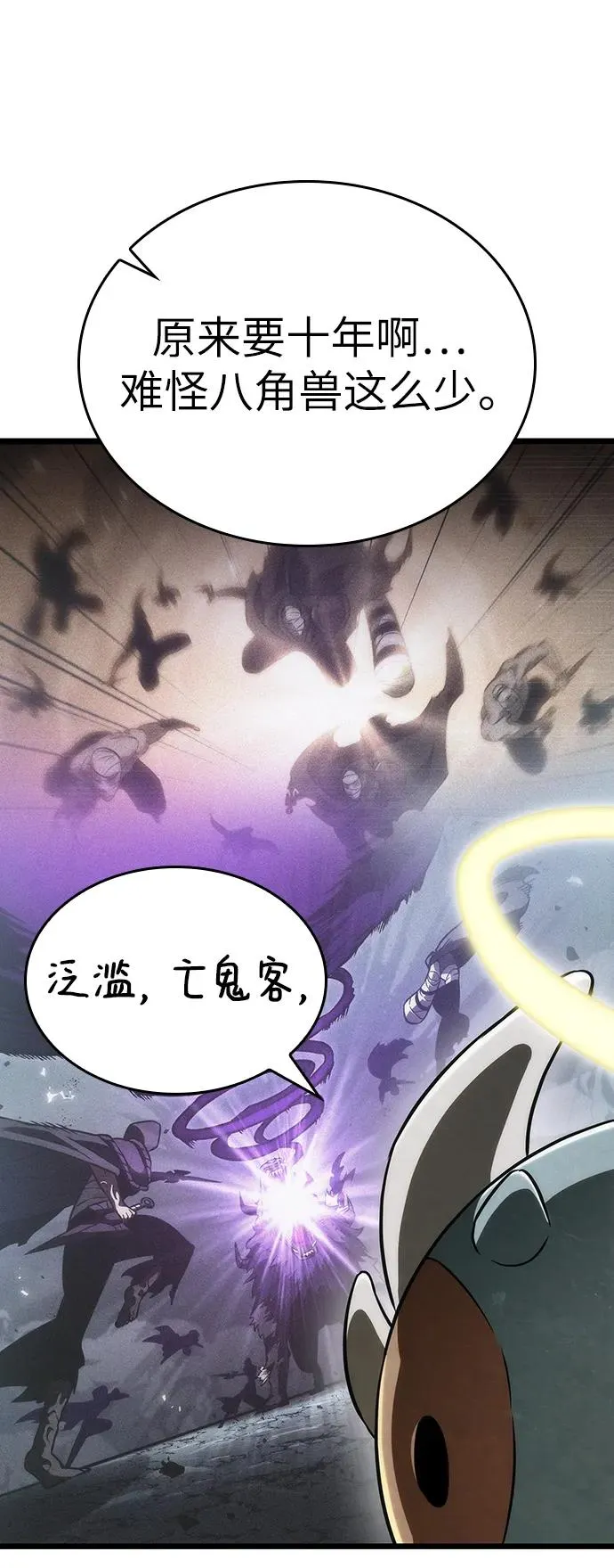 第80话 第28页